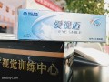 海昌爱视迈怎么样，海昌爱视能