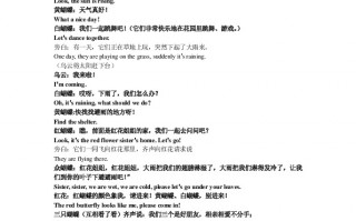 三打白骨英文短剧本，三打白骨精英文剧本简单