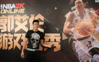 nba2konline郭艾伦，nba2kol郭艾伦16版测评